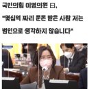 곽상도 격노 '정당한 퇴직금 푼돈 50억' 추징 보전 결정에 불복, 법원 항고 이미지