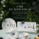 수채화 블루 플라워 도자기 티세트 6P 이미지