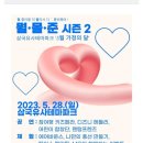 주말 대구근교 아이랑 가볼 만한 곳 군위 삼국유사 테마파크 후기(할인정보,식당,놀이체험)