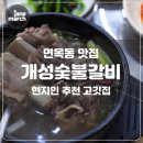 겸재로 261 이미지