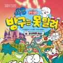 꿀잼문방구