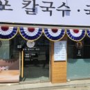 남포칼국수 네이버블로그