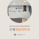수영센텀피부과의원 이미지