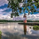 소용경로당 이미지