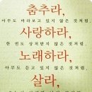 이루 종치고 왔음 이미지