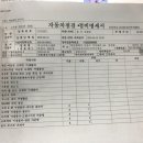 (주)르노삼성자동차 사상정비사업소 | 부산 사상 기아 사업소 정비 후기 나는 만족!
