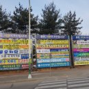 강원도청 공무직 노동조합 | 기획] 춘천현수막게시대에 상급단체없는 기업노조 &#34;강원도청공무직노동조합설립&#34; 현수막 게시하였습니다.