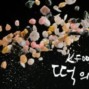 진주떡방앗간 이미지