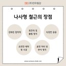 나사시스템 이미지