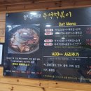 엄지손떡볶이 이미지