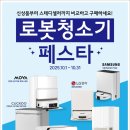 씨유대전유천스타점 | [롯데하이마트 유천점 특별판매]무중력 청소의 시작! 모바 Z60 울트라 롤러 로봇청소기