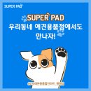 로또애견 용품점 이미지