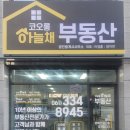 빛가람공인중개사사무소 이미지