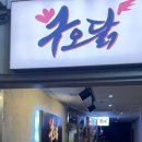 구오닭