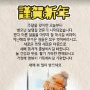 "전우가 좋아"---(834) "건강 이야기"---(326) (의사도 인정한 약) &amp; (설의 뜻, 이상수 전우) 이미지