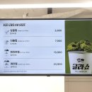 목동동로2길 | 수제 아이스크림 전문점 [글라쇼] 신메뉴 메론킥맛 후기🍈