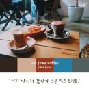 썸커피 - 포항시 북구 해안로1732번길 58 | 썸커피