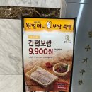 원할머니 보쌈(녹번점) 이미지