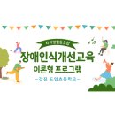 강진도암초등학교 이미지