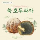 복호두중앙