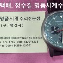 포르쉐 디자인 오버홀. Porsche Design overhaul. 11.2(목). 남대문 포르쉐 디자인 시계수리 전문점. 이미지