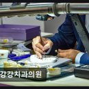 부강 강치과의원 네이버블로그