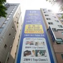 마운틴학원