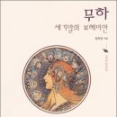 보헤미안별 이미지