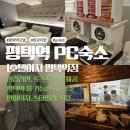 호텔야자 평택역점 네이버블로그