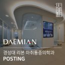 리본마취통증의학과의원