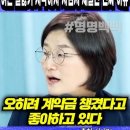 ﻿통일교 한학자 변호사로 있던 전 민정수석 오광수가, 여론 들끓기 시작하자 사임서 제출한 진짜 이유 이미지