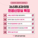 365류내과 이미지