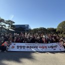 양주시옥정종합사회복지관 경기북부시민신문