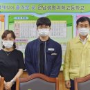 전남생명과학고등학교 이미지