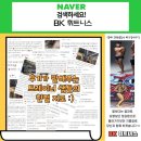 BK 휘트니스 이미지