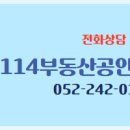 114공인중개사사무소 이미지