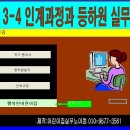 3-4 인계과정 등하원 보호 실무 이미지