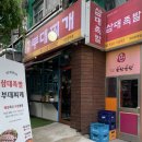 삼대약국 이미지