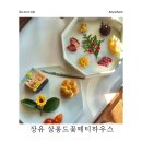 장유 율하 카페 티오마카세가 있는 살롱드꽃떼티하우스
