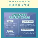 분당수요양병원 이미지