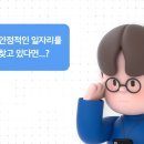 SW개발 채용예정자 교육생모집 [국비무료] 이미지