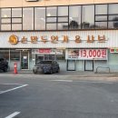 행운게임방 | 청주 수제굴림만두 만두전골 맛집 '도담손만두연가' 얼큰샤브전골 솔직후기 / 놀이방