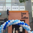 히얼이즈커피/부산시청점/오픈기념 아메리카노천원(7월12일까지)