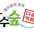 산약초 종류별 채취시기 이미지