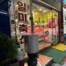 일미축산