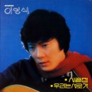 예쁜소녀 / 이영식 (1979) 이미지