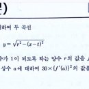 고수님 부탁합니다 잘안풀립니다 답은20이라함니다 이미지