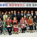 그린에너지개발(주) 이미지
