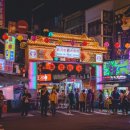 환&환공예스쿨 | 2024년 새해 대만 타이완(台灣) 5박 6일 여행 일정 및 준비물