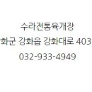 수라전통육개장 - 고양시 일산동구 | 수라전통육개장